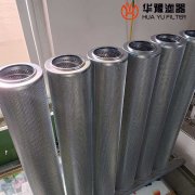 華豫生產吸油過濾器濾芯LXKF-100B*30D