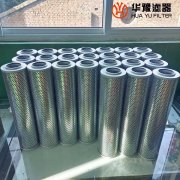 華豫生產調節(jié)保安系統(tǒng)濾芯W(wǎng)J01.95.102